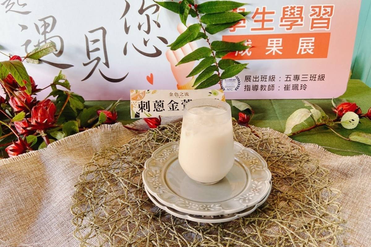 與臺東縣政府「眺村．跳村」南迴越境推動計畫合作，國立臺東專科學校餐旅管理科學生運用南迴特色農產研發創意菜單，發揮食材的特性，融入時下流行餐點。