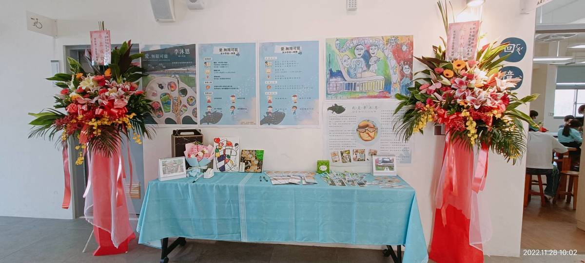 東新國小於校內舉辦「愛˙無限可能」李沐恩個人美展