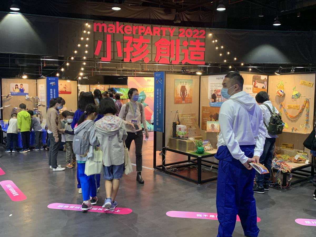 「小孩創造大賞」成果展，邀請16組獲選團隊共創，展出他們的作品成果