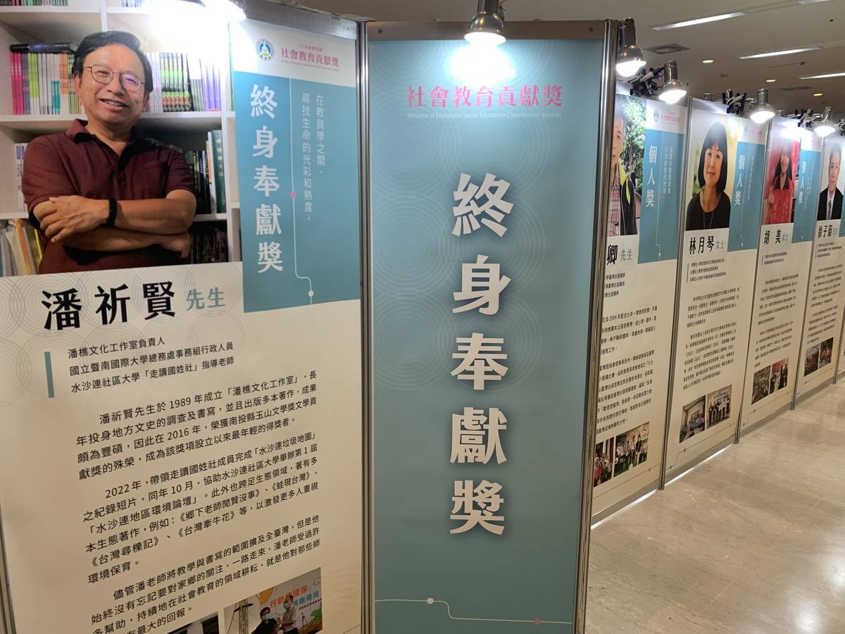 本年度教育部社教貢獻獎「終身奉獻獎」之一，南投縣政府推薦的潘祈賢先生