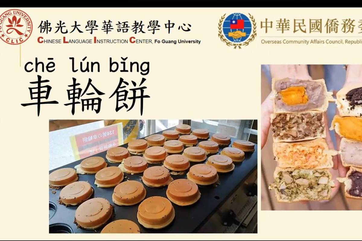 佛光大學攜手美國慈濟人文學校合開華語文化課程