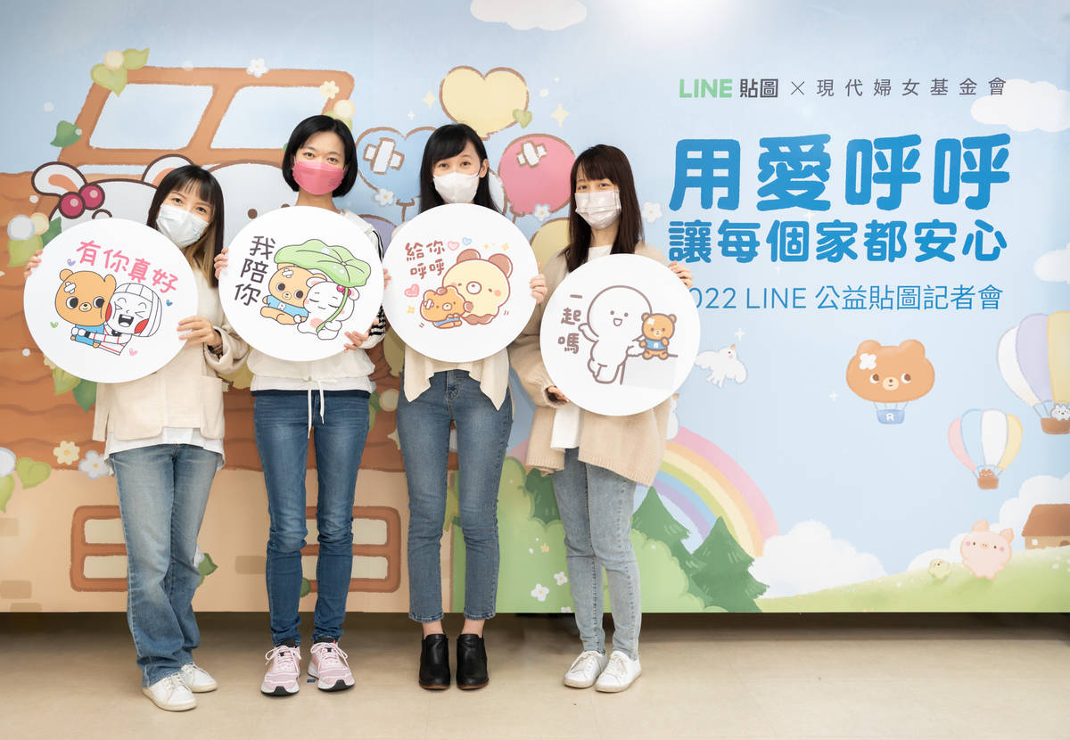 4位高人氣的女性創作者期望透過貼圖能傳遞溫暖的正能量