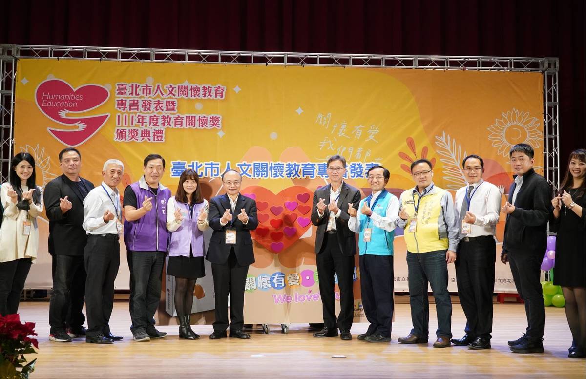 臺北市整理8年來人文關懷上的教育成果發表，《臺北市人文關懷教育與照顧成果》專書