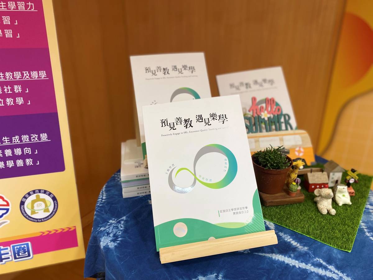 新北市研發「全國第一本國中生自主學習課堂指引」