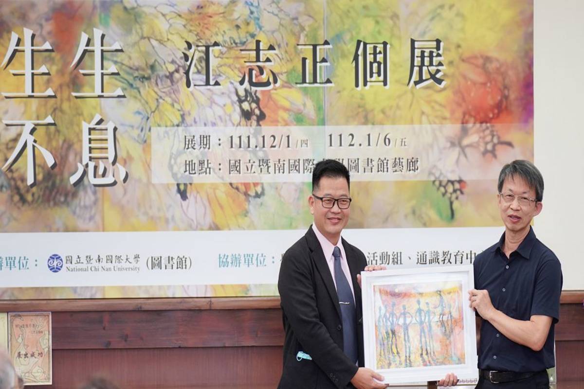 江志正老師致贈「蘭嶼行旅」給暨大