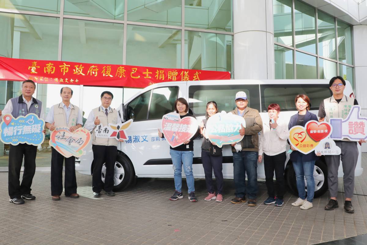 南市府受贈愛心復康巴士 提昇身障者服務效率