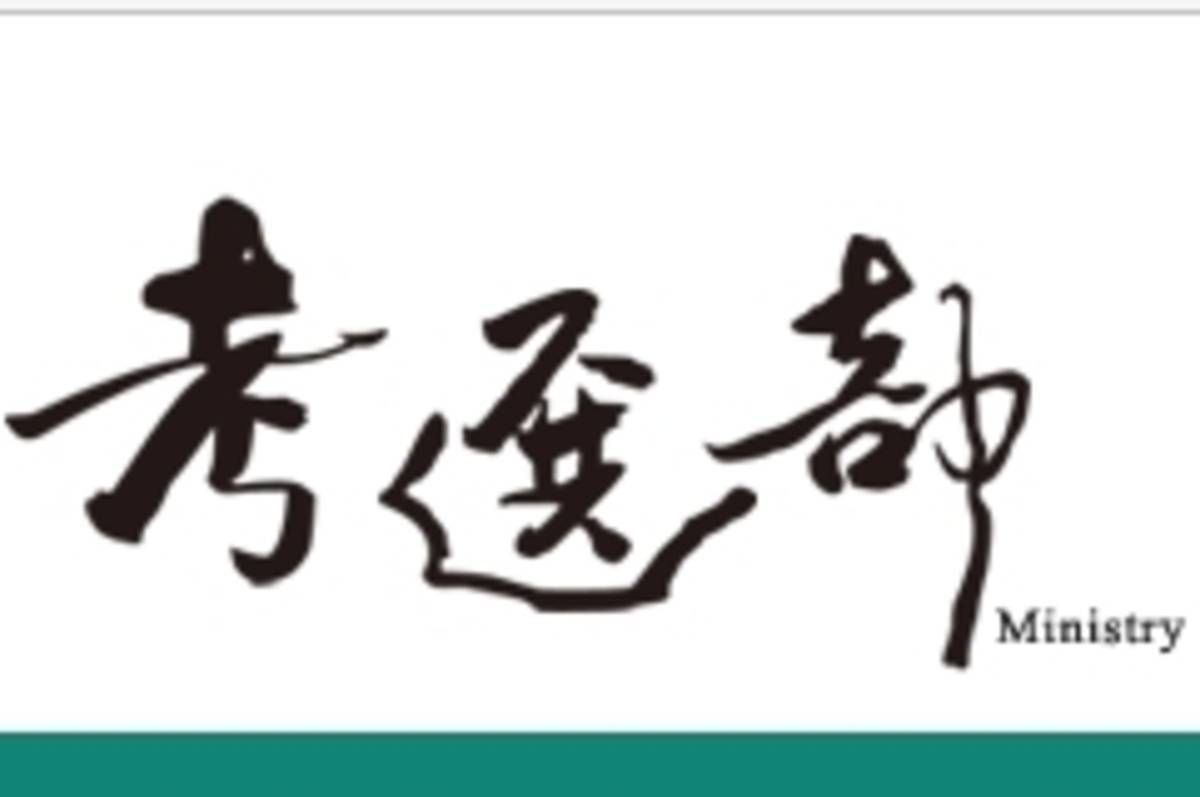 111年地方特考於12月12日圓滿落幕。
