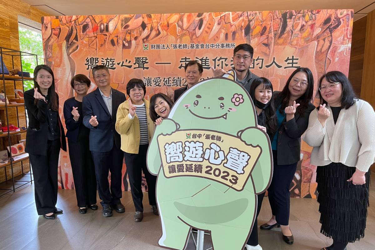 記者會儀式