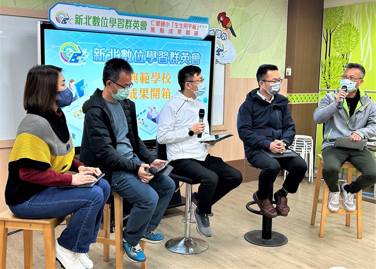 教育局長張明文與仁愛國小團隊互動 討論學校數位學習推動歷程與成果
