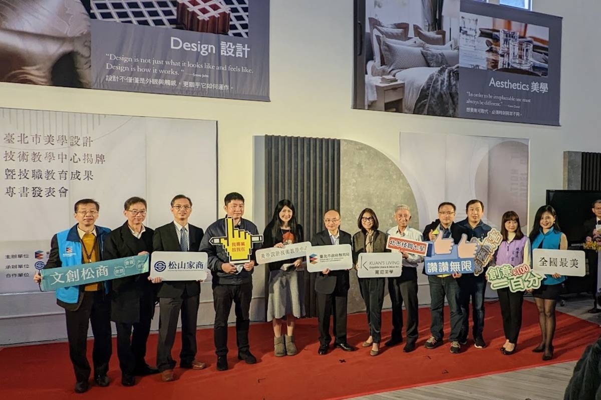 臺北市政府教育局與寬庭美學攜手打造全國最美設計類技術教學中心
