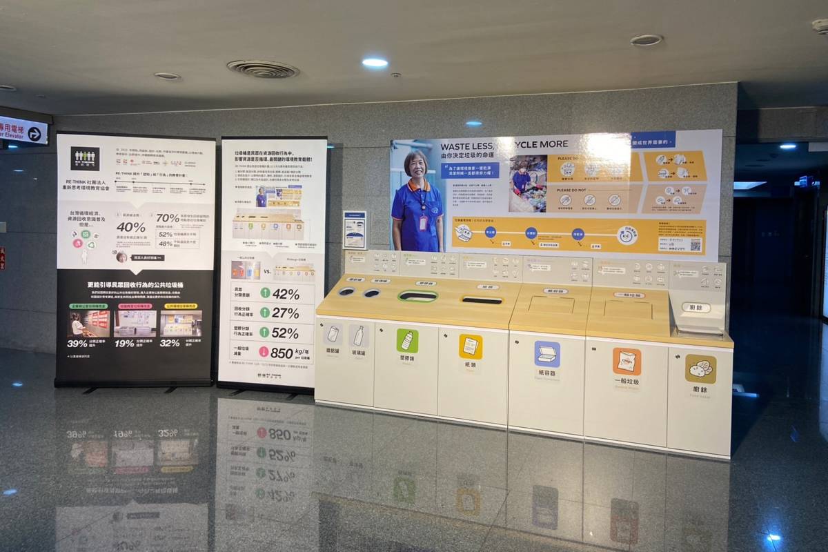 新北市與RE-THINK、花旗銀行合作改造市府地下一樓垃圾桶