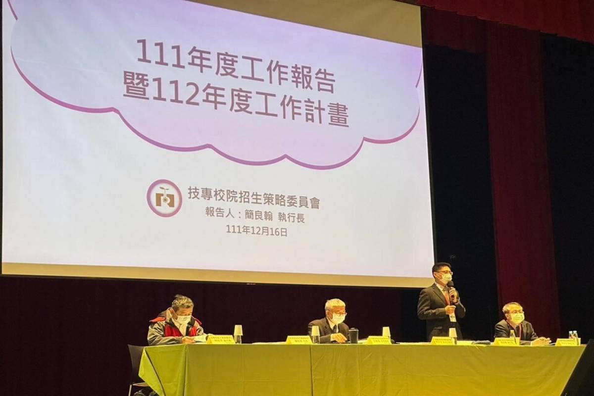 招策會向各技專校院報告111年度業務執行情形，以及明年度的工作計畫重點 (招策會提供)