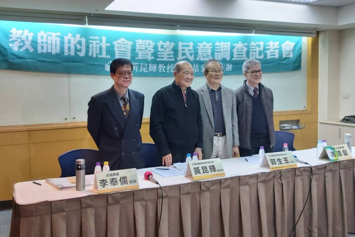 黃昆輝教授教育基金會辦理2022年教師社會聲望調查