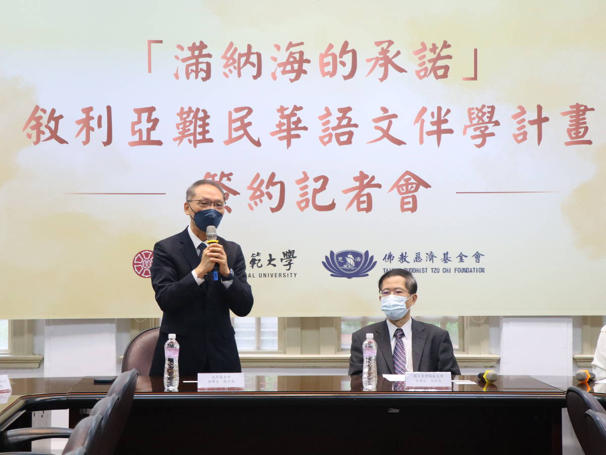 慈濟基金會執行長顏博文(左)說明計畫緣起 (臺師大提供)