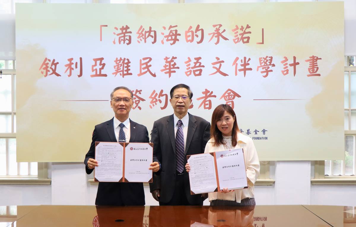 慈濟基金會與臺師大簽約合作「滿納海的承諾」敘利亞難民華語文伴學計畫，由慈濟基金會執行長顏博文(左)、臺師大副校長宋曜廷(中)，與計畫主持人教育學院助理教授胡翠君(右)，代表雙方簽約 (臺師大提供)