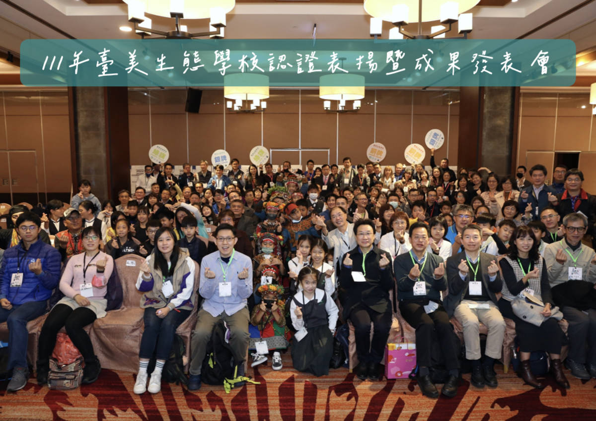 111年生態學校合照 (環保署提供)