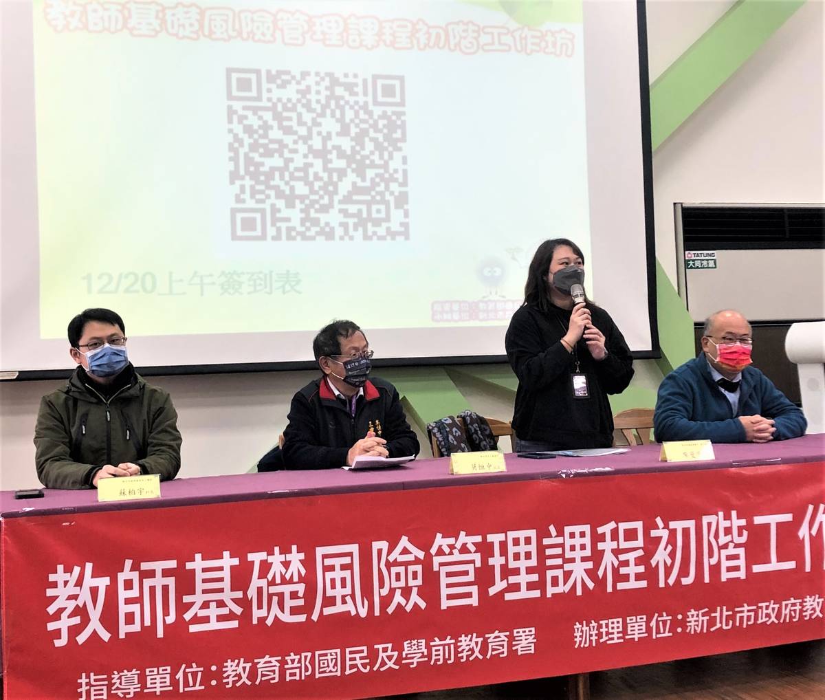 國教署國中小組廖曼雲科長於「全國教師基礎風險管理課程初階工作坊」開幕致詞