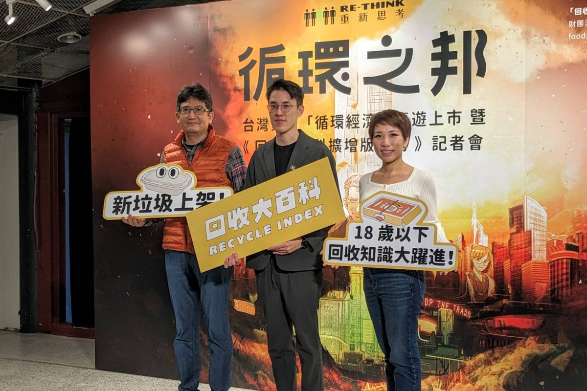 RE-THINK 公布「回收大百科」2022 年擴增版，與時俱進提供更完整回收規範