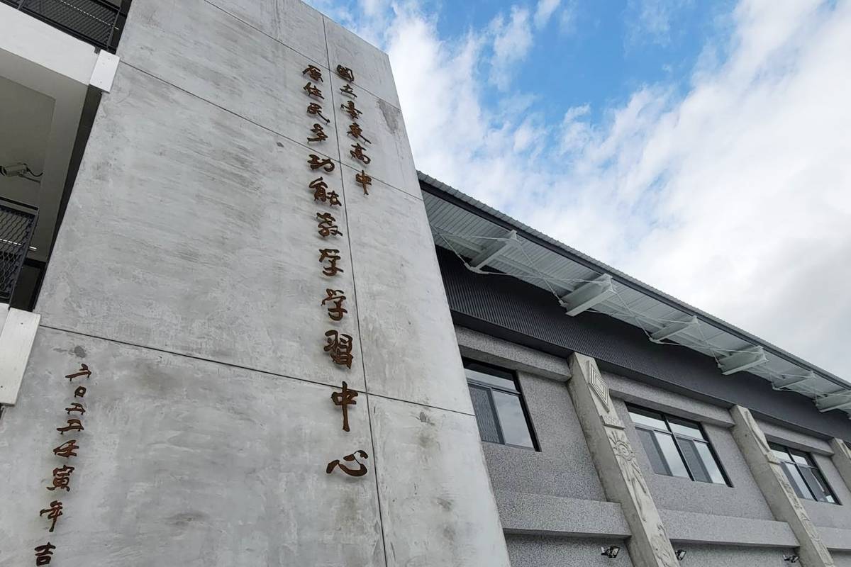 教育部國教署補助國立臺東高中興建「原住民多功能教學學習中心」完工，將於24日舉行落成典禮。