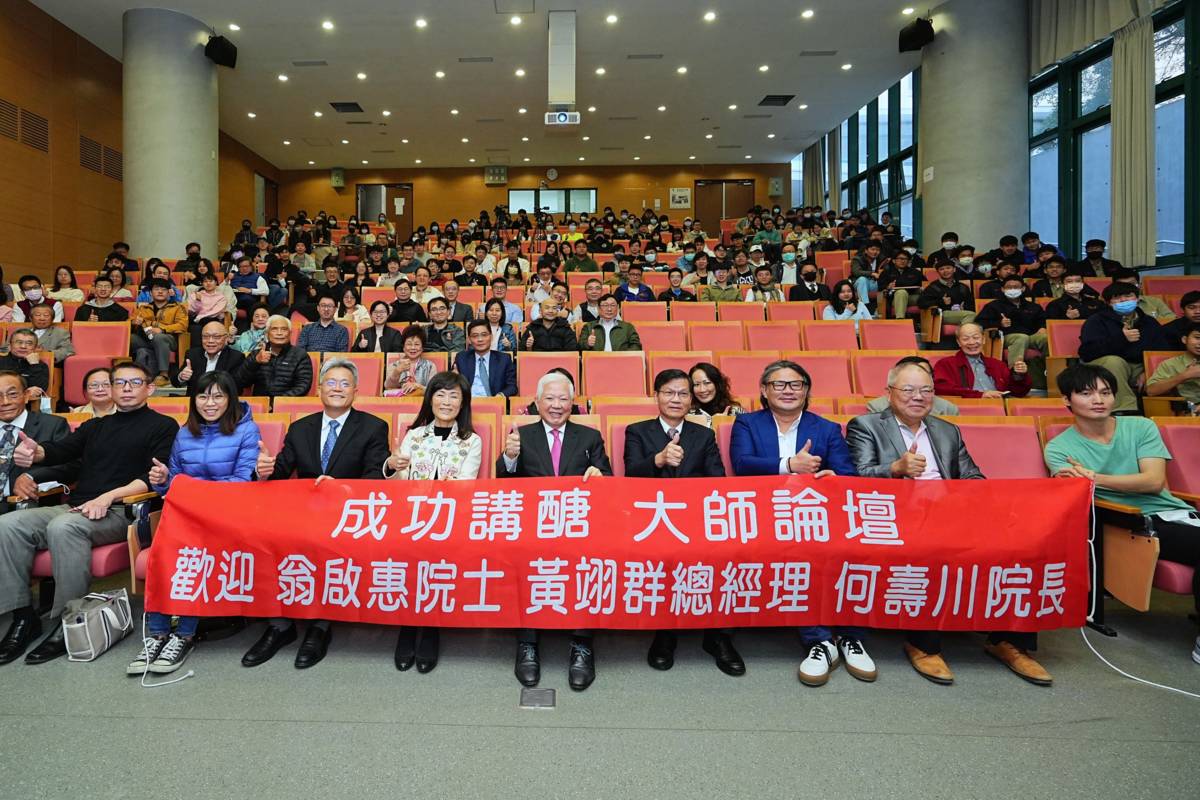 成大與永豐餘學院聯合舉辦論壇，聚焦醣經濟時代的來臨