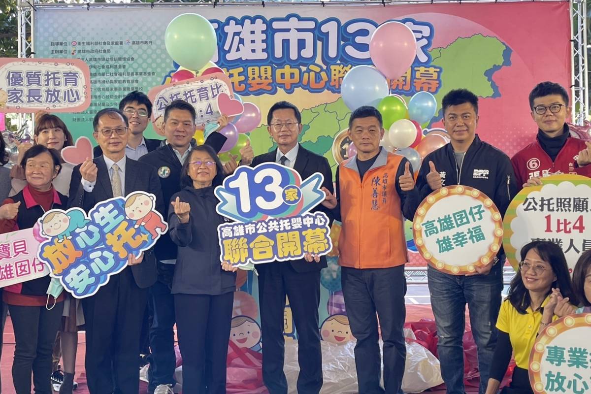 社會局提供-13家公共托嬰中心聯合開幕讓家長放心生安心托