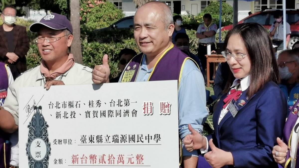 瑞源國中53週年校慶暨同濟會捐贈儀式