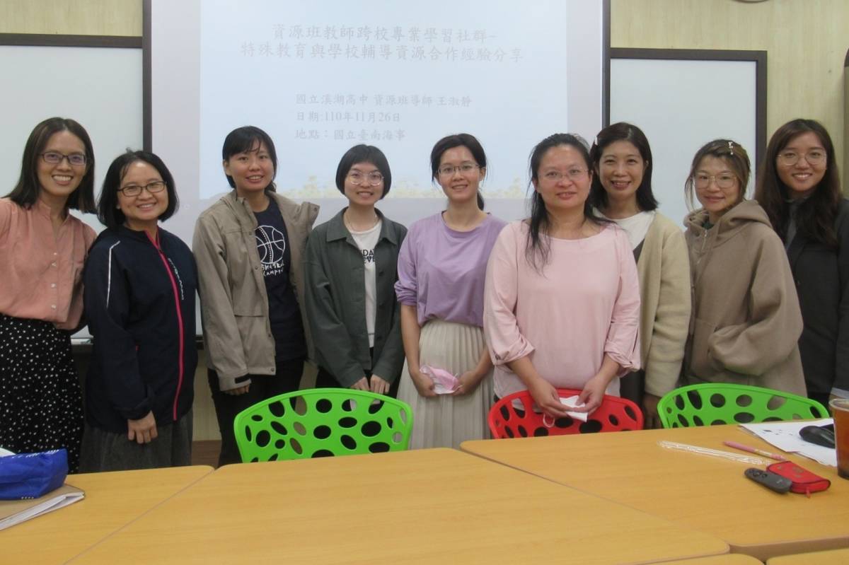 國立臺南海事辦理特殊教育教師跨校專業學習社群 (教育部提供)
