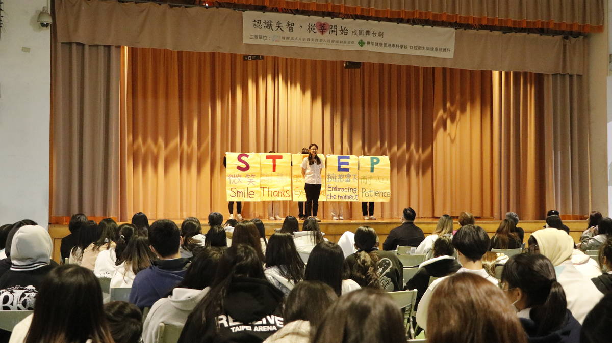 宣傳失智症者的互動技巧「STE2P」、溝通5撇步「微笑、謝謝、眼神接觸、擁抱當下、耐心」