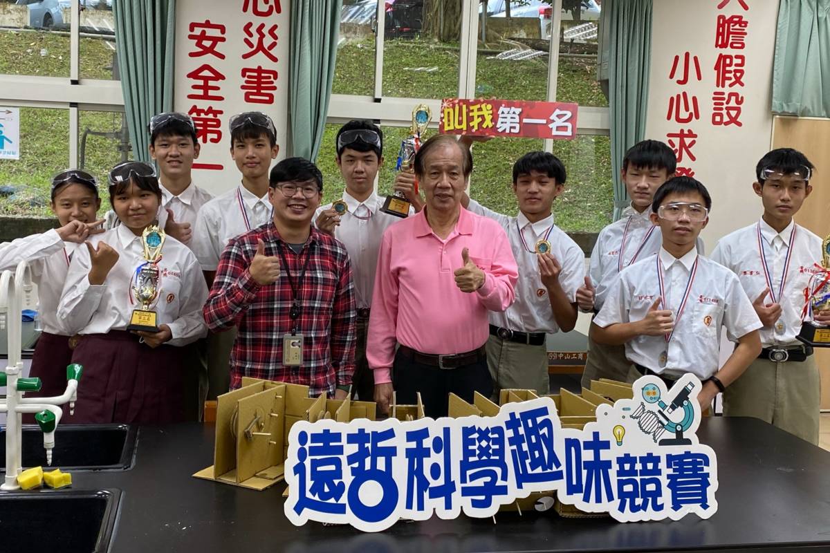 遠哲科學趣味競賽 中山工商囊括前三名