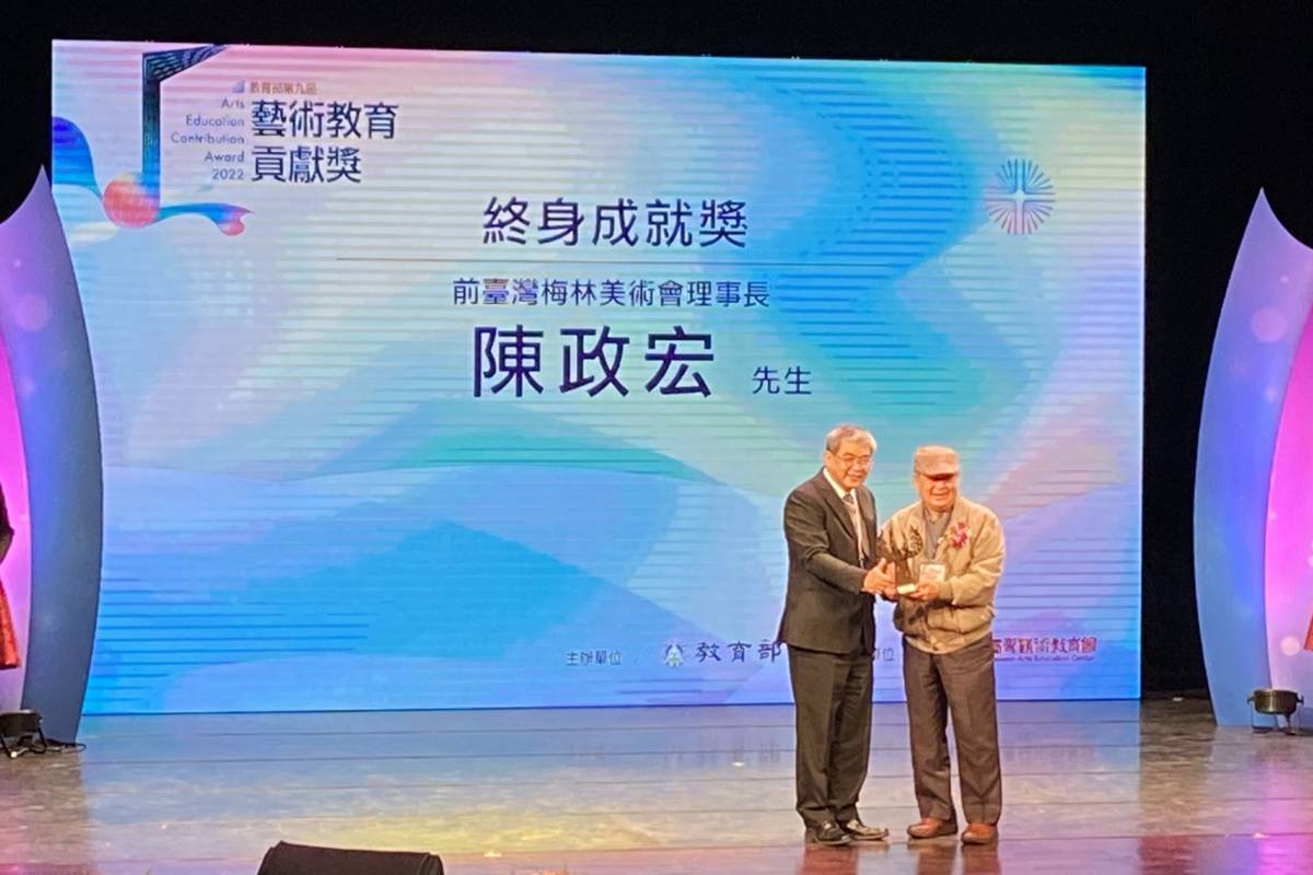 「終身成就獎」得主畫家陳政宏老師，熱心推動地方藝術教育，傳承藝術教育的真善美。