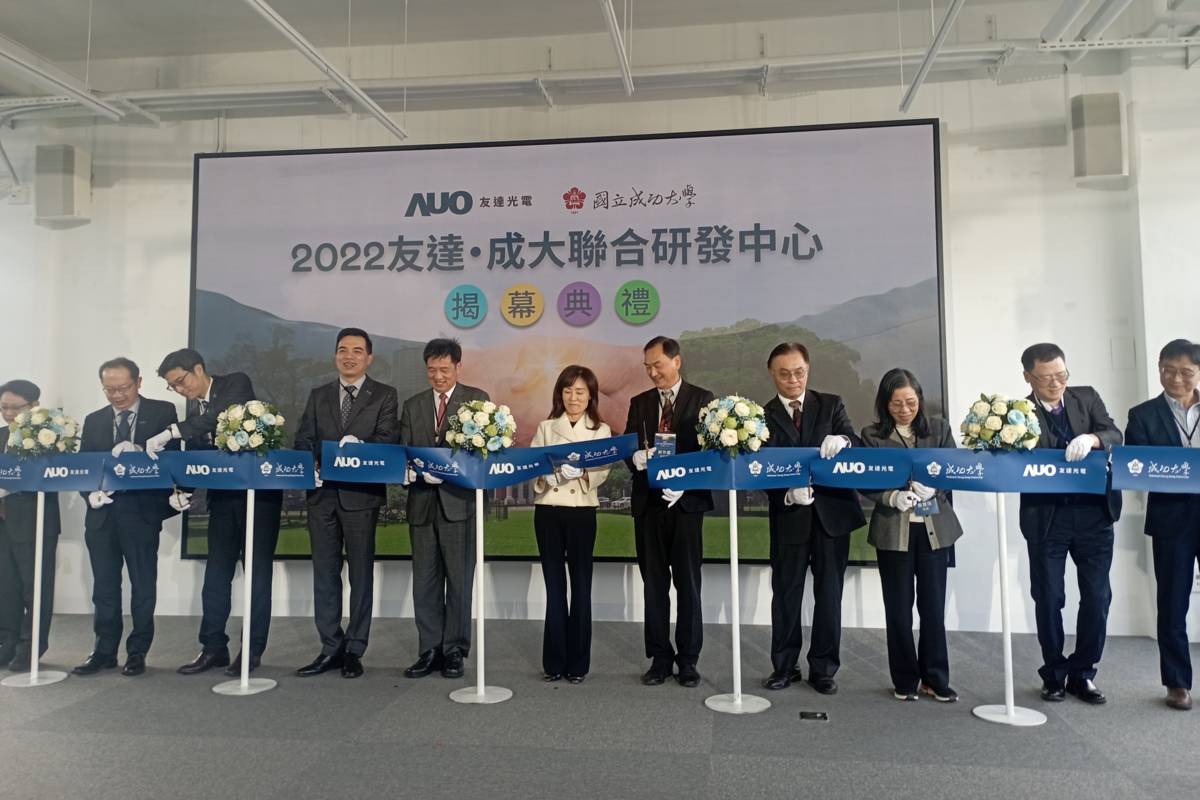 成大攜手友達 打造聯合研發中心