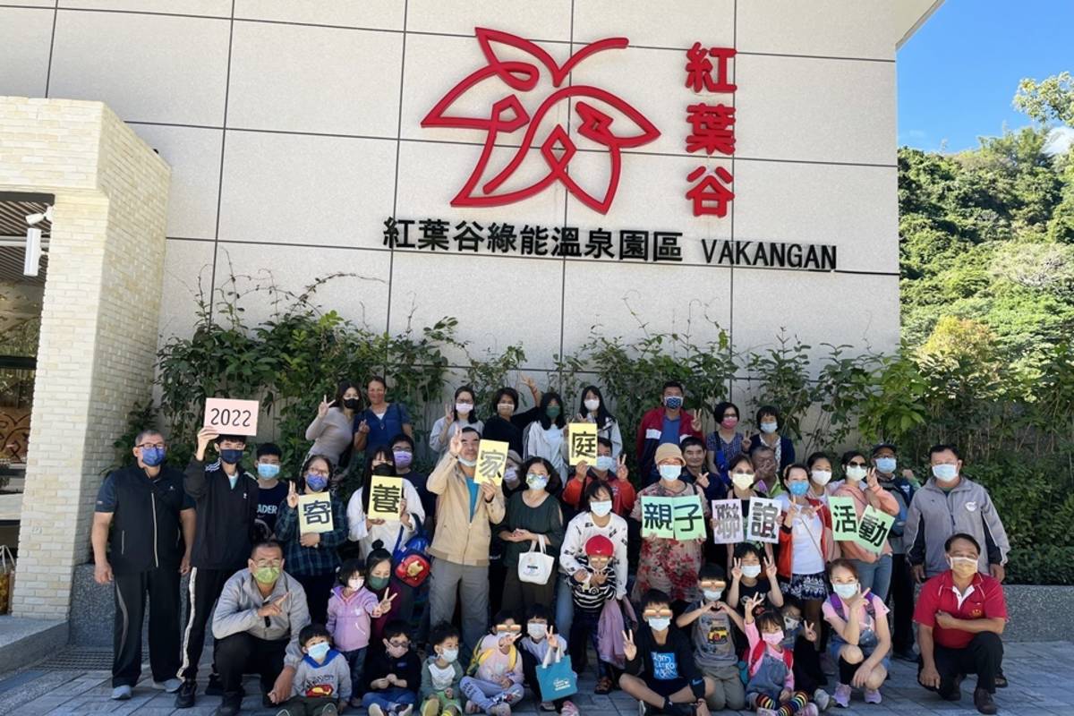 臺東家扶中心舉辦寄養家庭分區座談暨親子聯誼活動。