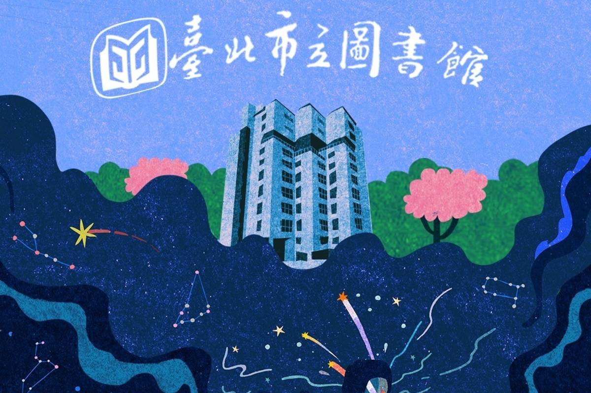 臺北市立圖書館2023市民生活講座開跑