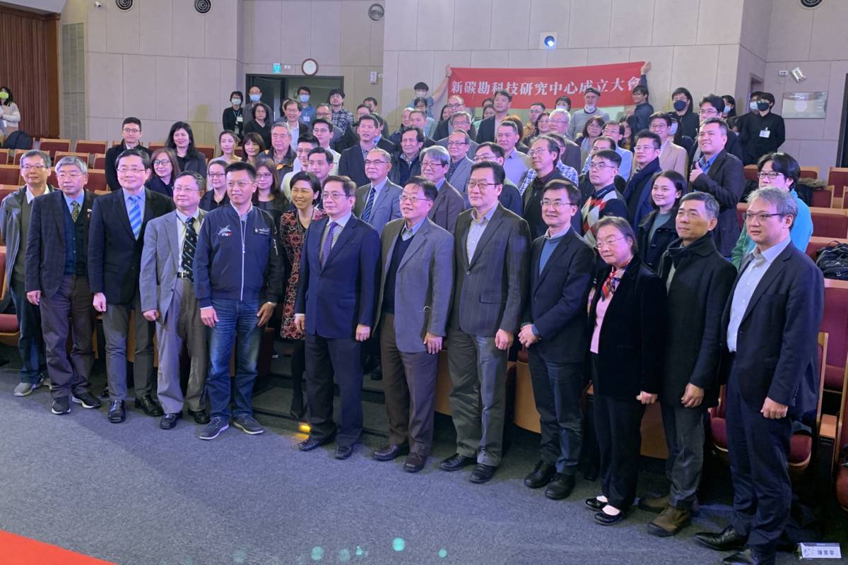 臺灣大學「新碳勘科技研究中心」揭牌儀式大合影