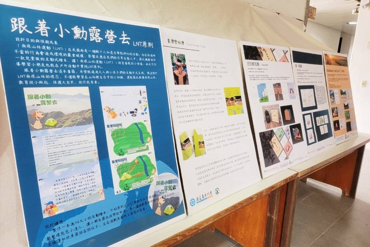 臺東大學師範學院執行USR計畫邁入第5年，與部落共創新興旅遊模式，計畫場域擴展至6處，持續關注在地連結與人才培育，成果豐碩。