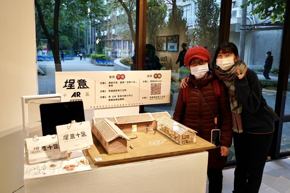 北科大文發系學生葉庭汝（右）因阿嬤對三合院的珍惜，將建築模型與AR科技結合，再現台灣三合院的經典面貌 (北科大提供)