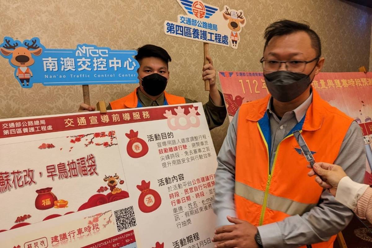 春節離峰時段行駛蘇花改可抽獎