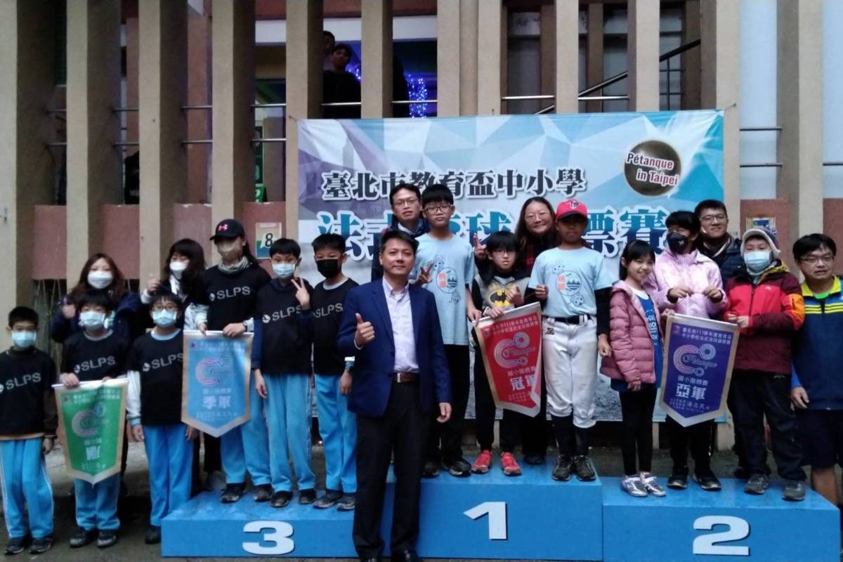 桃源國小魔法學園」勇奪臺北市「111學年度教育盃中小學法式滾球錦標賽」團體組冠軍