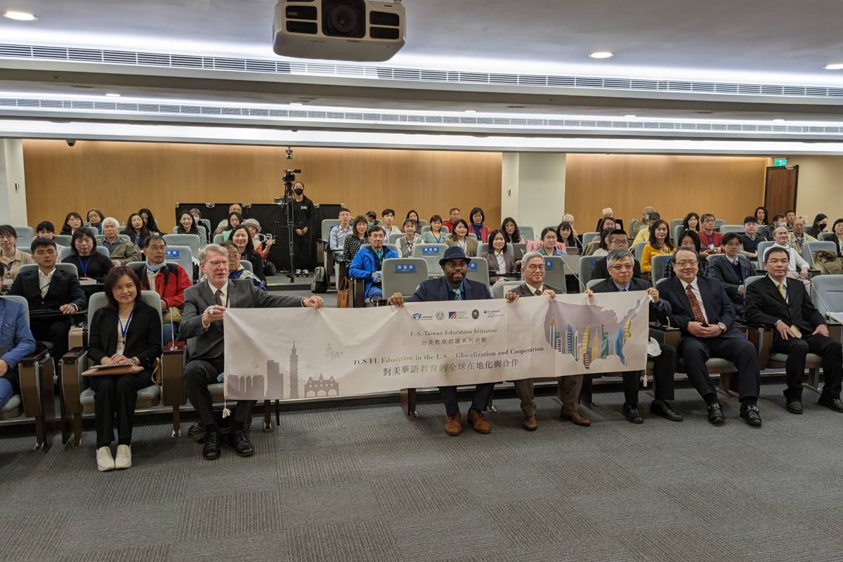 學術交流基金會攜手臺灣教育部、外交部以及美國在台協會，舉辦臺美教育倡議系列活動