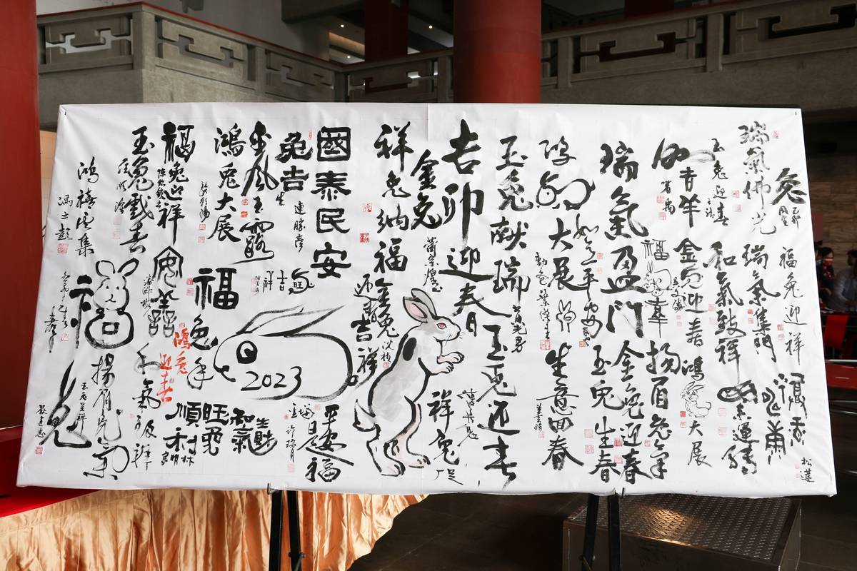50位書法家書寫春聯並合力完成一幅大型創意揮毫作品