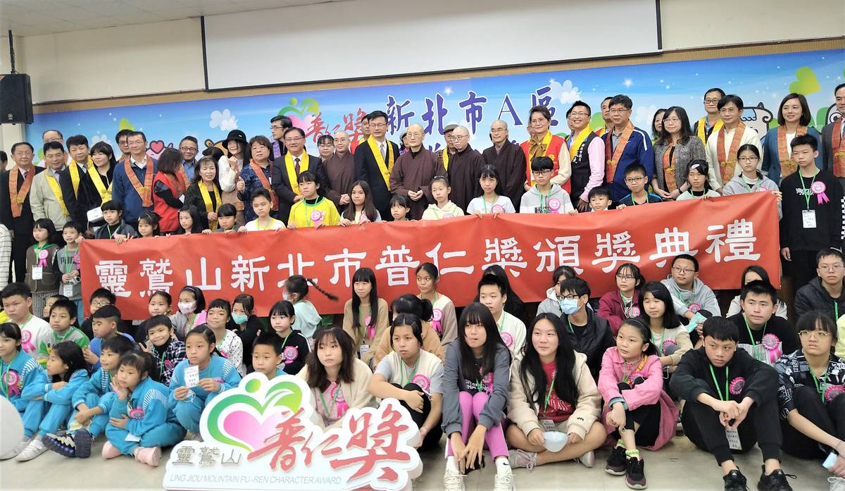 第20屆靈鷲山普仁獎新北A區頒獎典禮合影