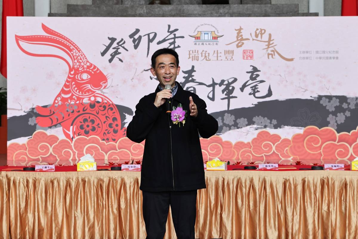 國父紀念館王蘭生館長表示，國館舉辦的新春揮毫活動將新年的氣息帶給大家