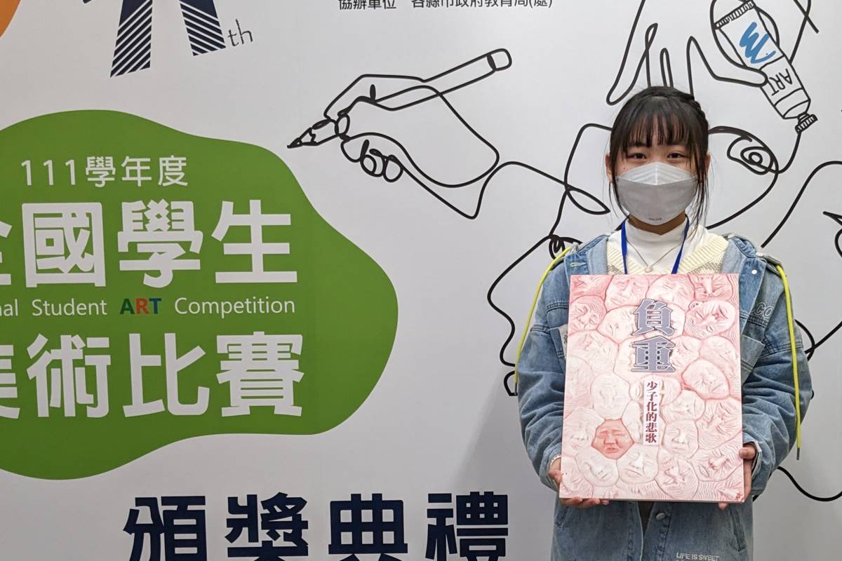 有感於臺灣少子化的危機，宜蘭縣立東光國中黃曉柔同學以紙黏土為媒材，創作「負重」作品