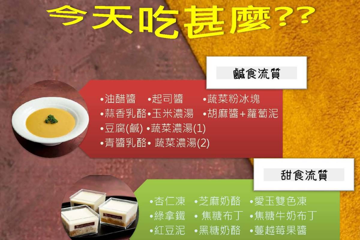 5.南臺科大辦理「營養品點心聯合發表會」之海報。