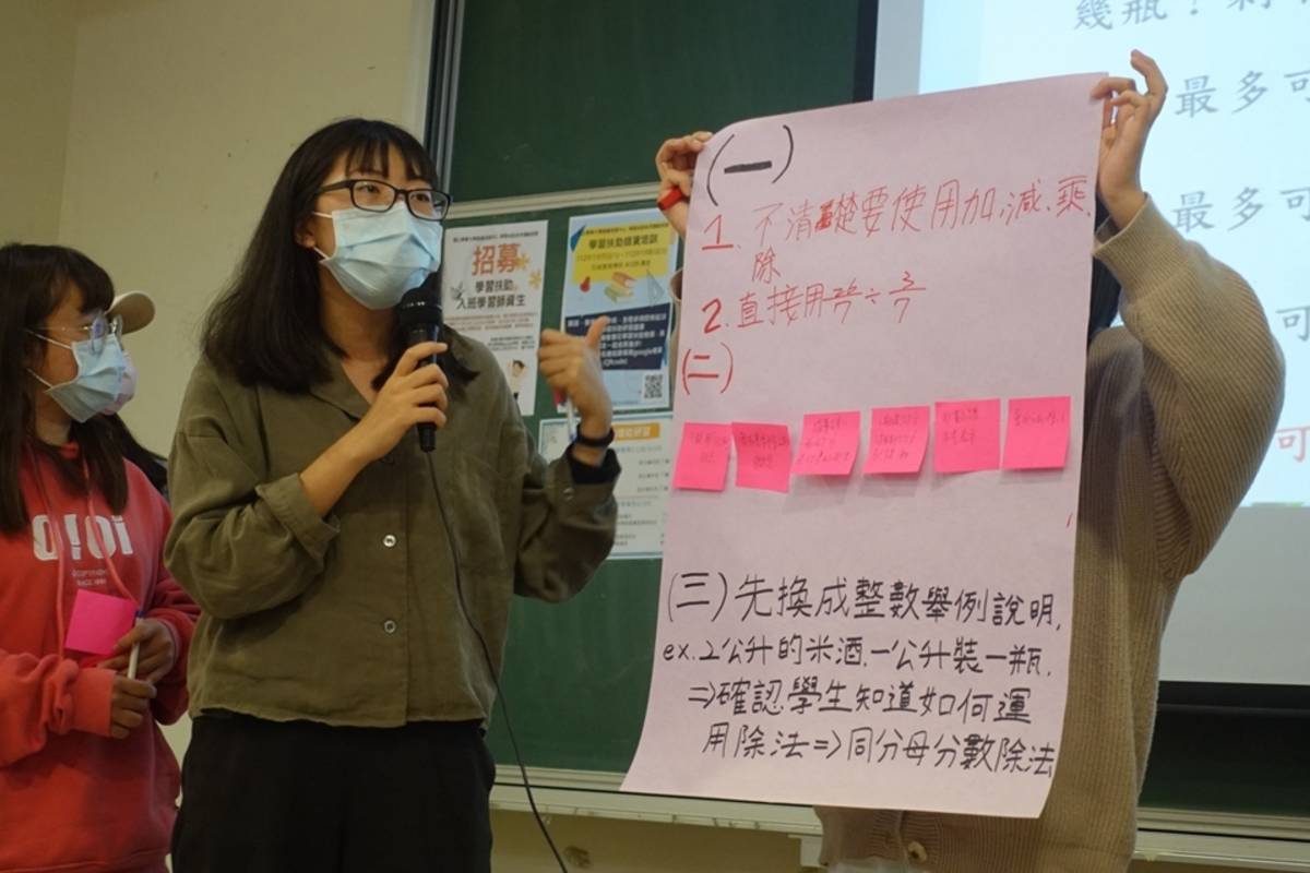 老師們分享發表討論成果