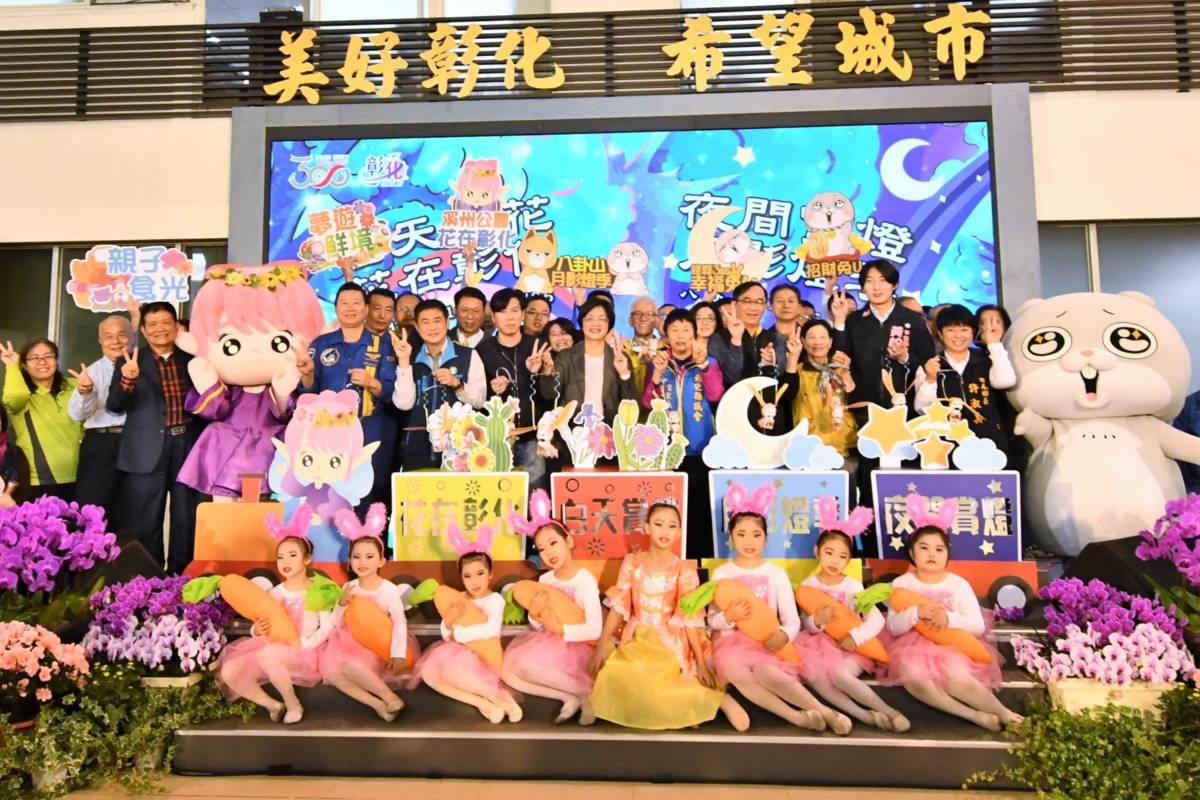 彰化縣政府在年節期間推出「花在彰化」與「月影燈季」兩大活動(圖片來源：彰化縣政府)