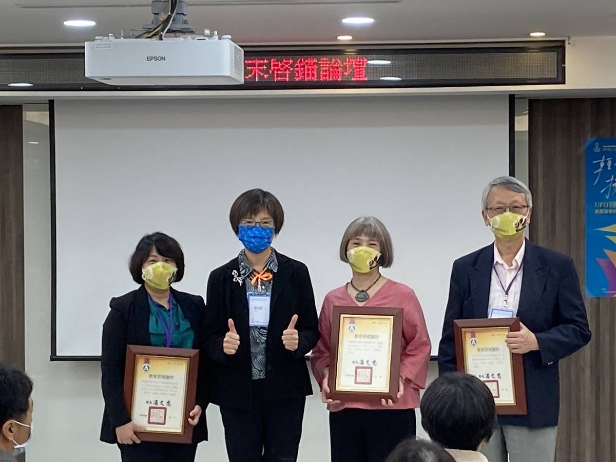 UFO頒獎典禮頒發議題導向敘事力計畫感謝狀
