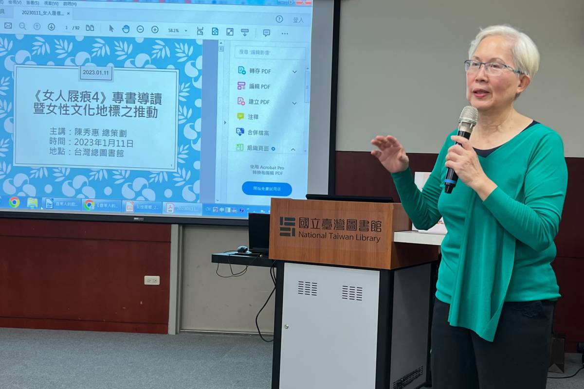 長期投入臺灣婦女運動的陳秀惠女士分享《女人屐痕》一系列套書 (國臺圖提供)