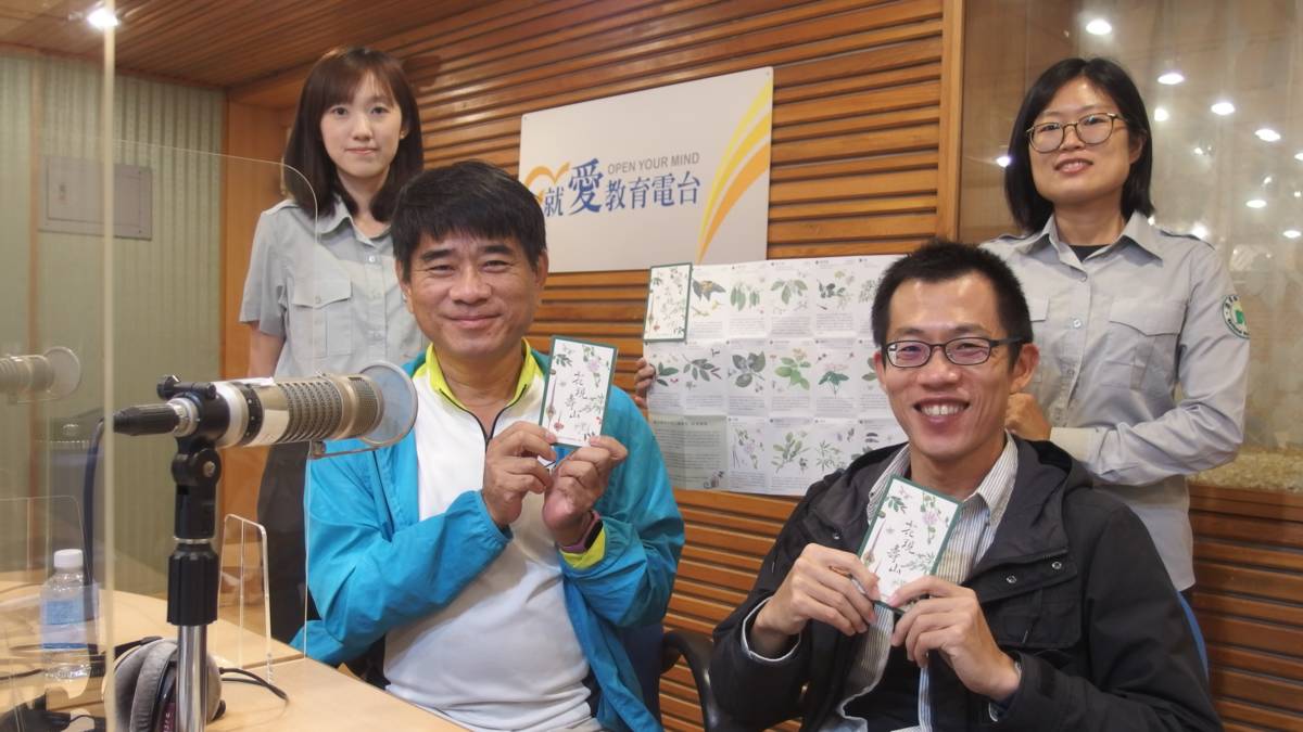 1120126國立中山大學生物科學系 助理教授 張楊家豪、壽山國家自然公園解說志工 梁士明、壽山國家自然公園 保育解說科 技佐 王明潔、壽山國家自然公園 保育解說科 解說員 翁梅婷