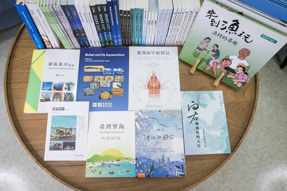 海大出版品